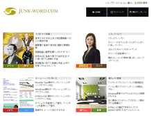 Tablet Screenshot of junk-word.com